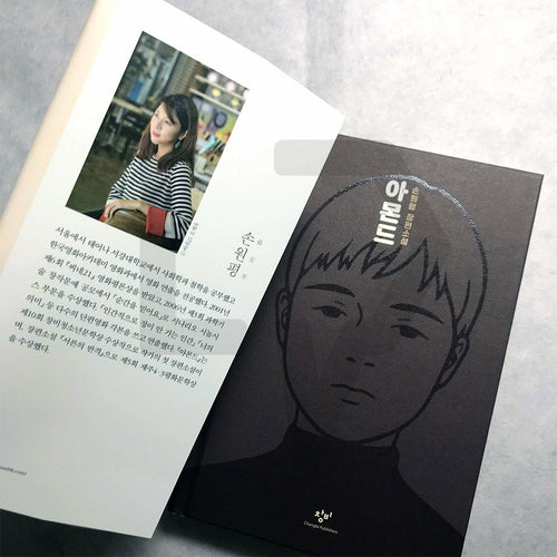 Almond 아몬드 - Life Pattern Korea