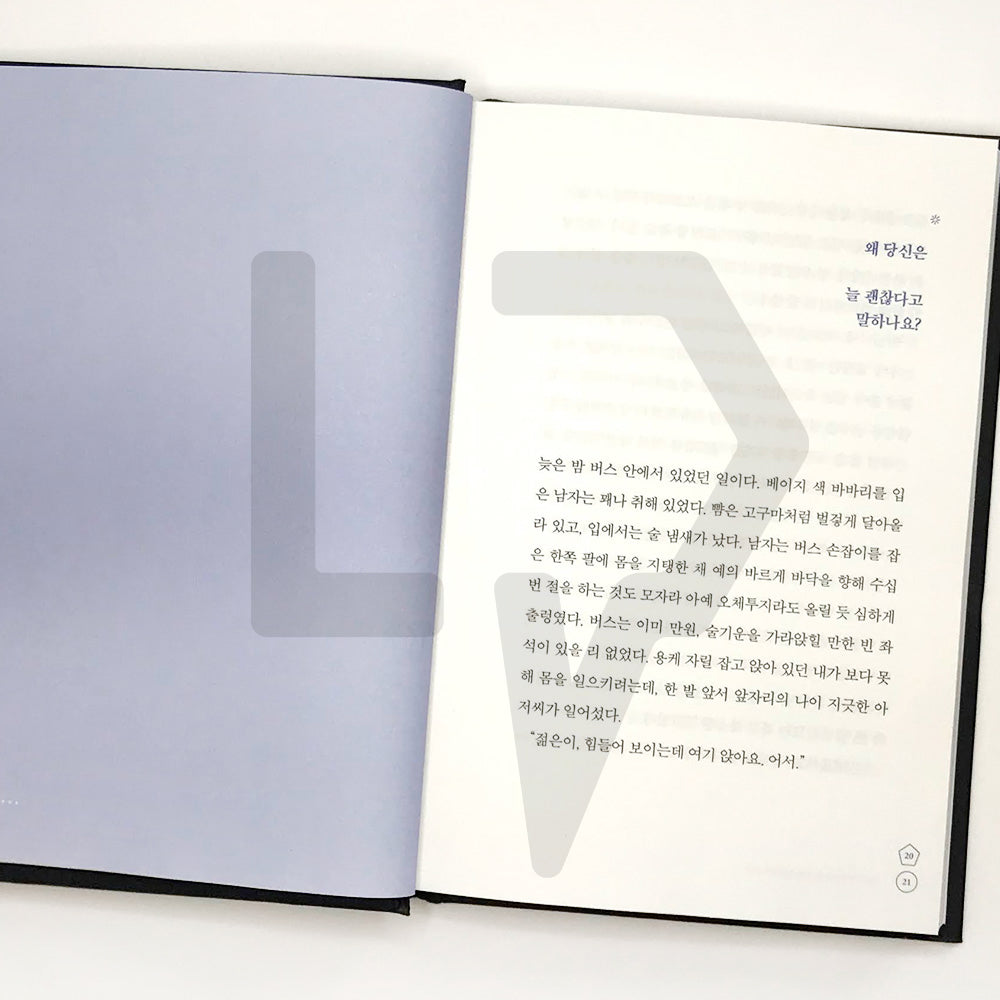 The word that I may want to hear the most 어쩌면 내가 가장 듣고 싶었던 말 - Life Pattern Korea