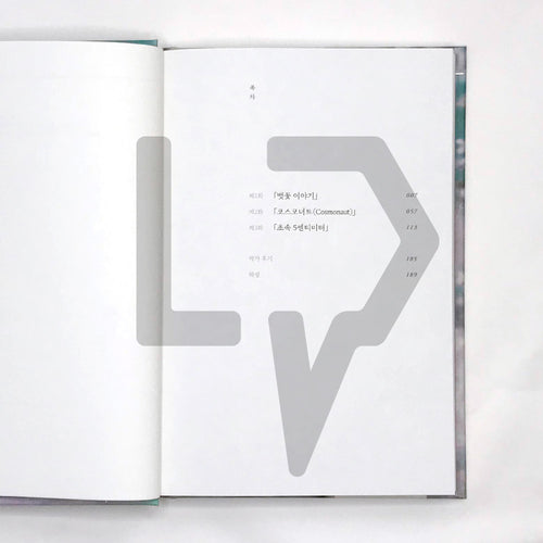 5 Centimeters per Second 초속 5센티미터 - Life Pattern Korea