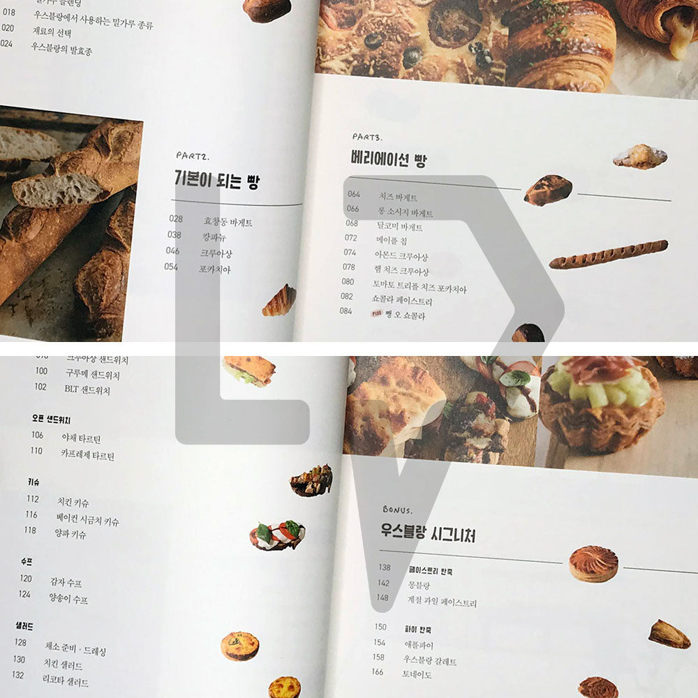 Hyochangdong Ours Blanc Bread Note 효창동 우스블랑: 백곰's bread note