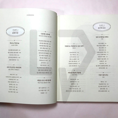 Bake At Home 베이크앳홈 - Life Pattern Korea