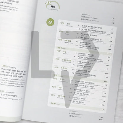 SNU Korean Plus Workbook 서울대 한국어 플러스 워크북 2A