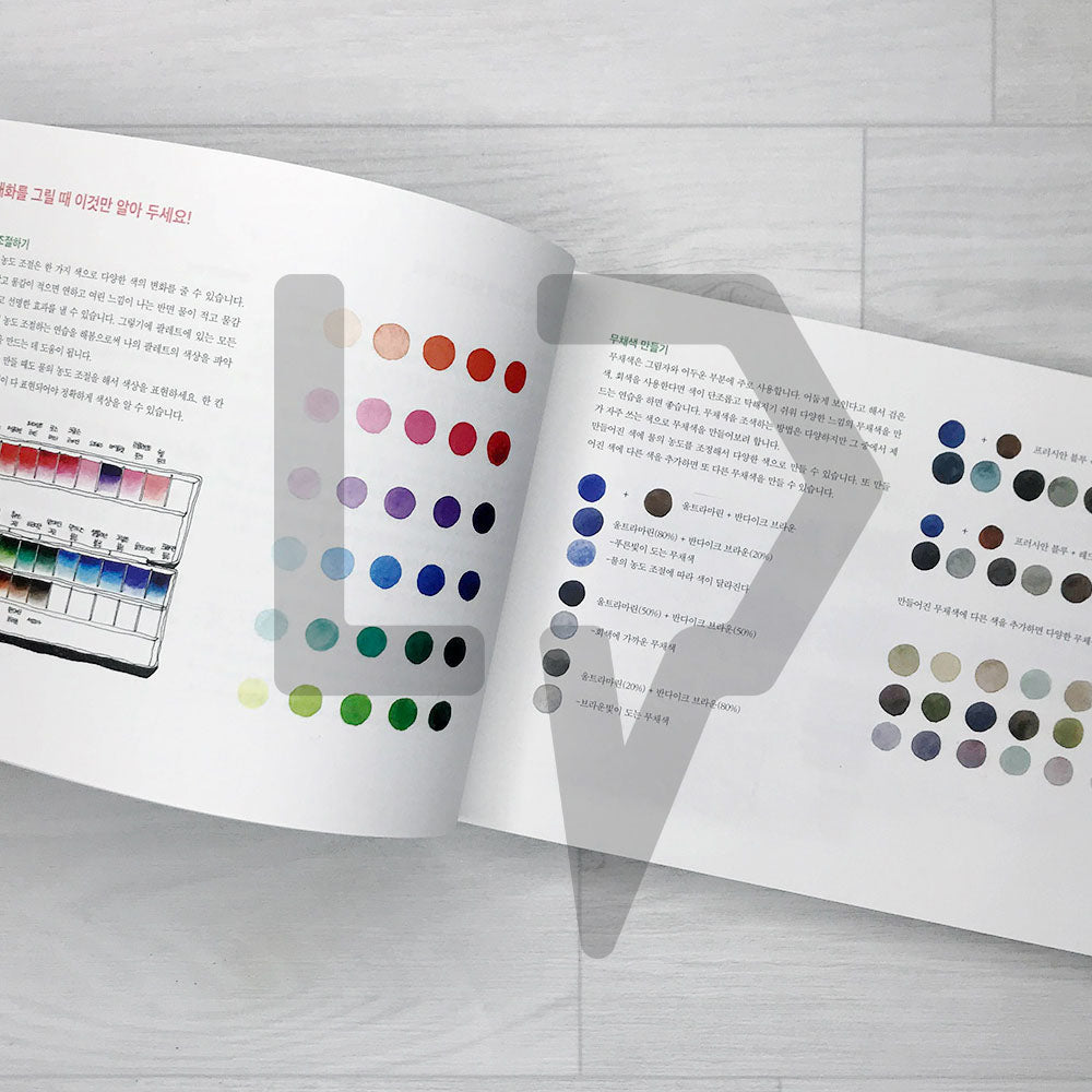 Drawing the Four Seasons Coloring Book 사계절을 그리다 - Life Pattern Korea