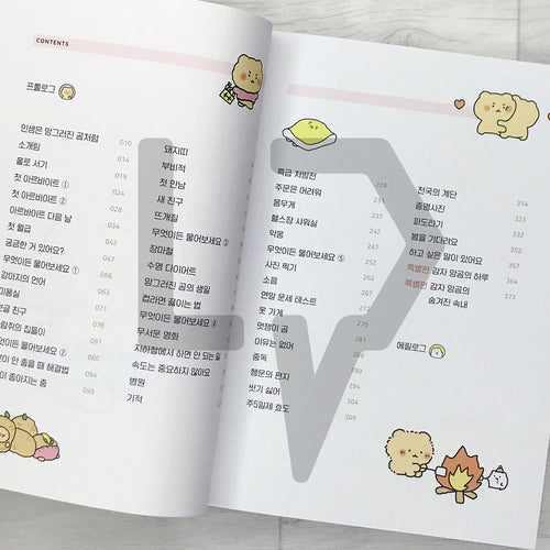 Broken Comics (Broken Bear) 망그러진 만화 Vol. 2