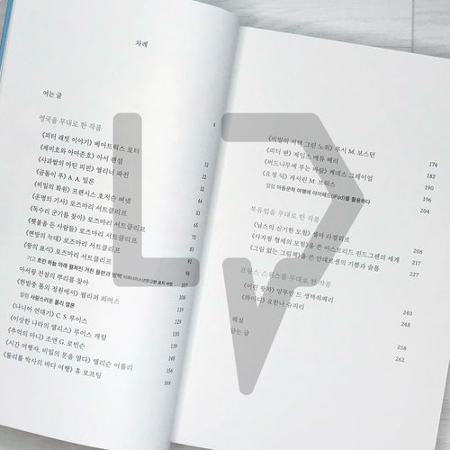 A 40-year journey around the world's masterpiece fairy tales 세계 명작 동화를 둘러싼 40년의 여행 - Life Pattern Korea