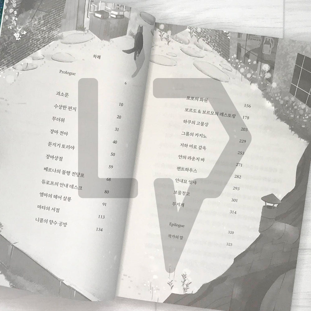 The Rainfall Market (The Rainbow Goblin Store / The Store Opens When It Rains) 비가 오면 열리는 상점 - Life Pattern Korea