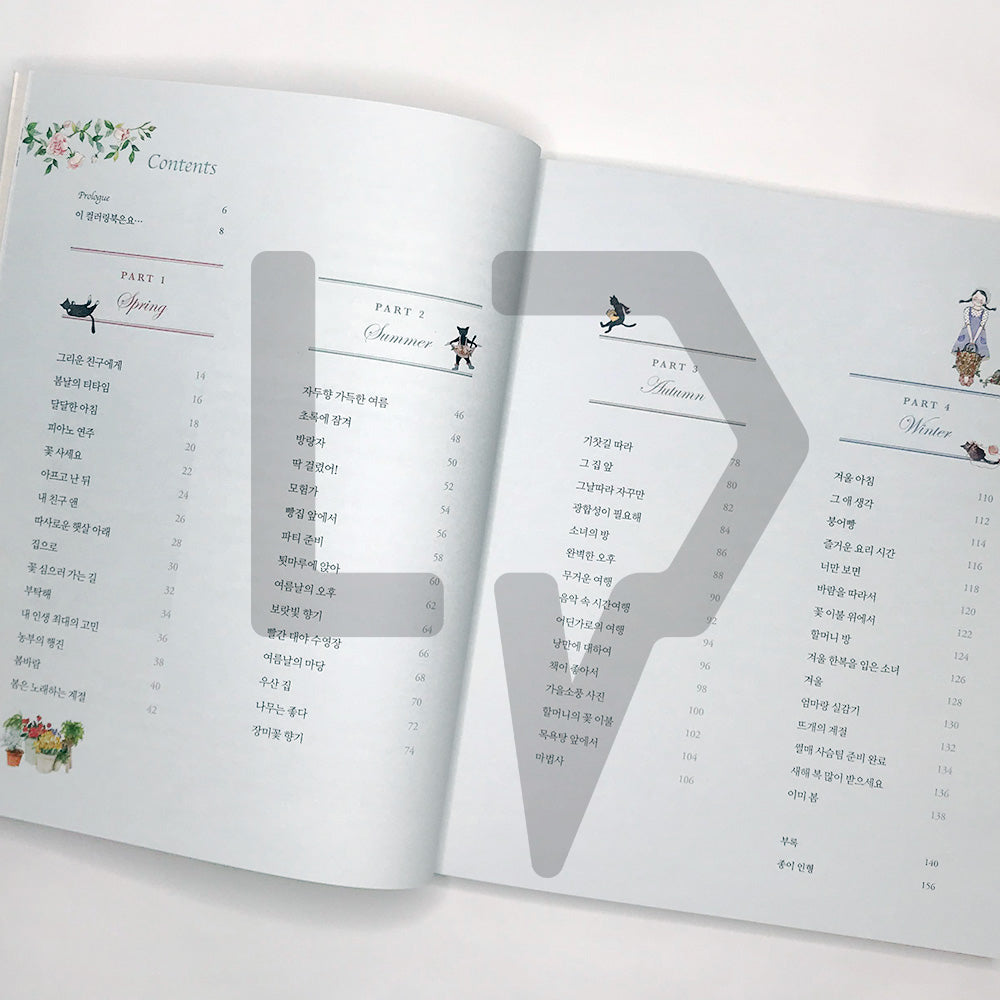 Four Seasons Coloring Book 사계절 컬러링북 - Life Pattern Korea