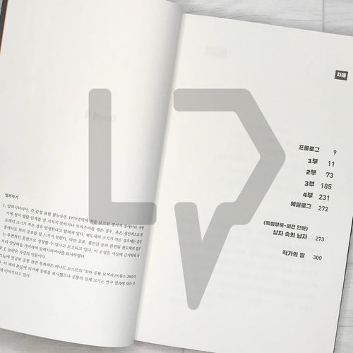 Almond (2023 Revised Teen Version) 아몬드 (2023 청소년판) - Life Pattern Korea