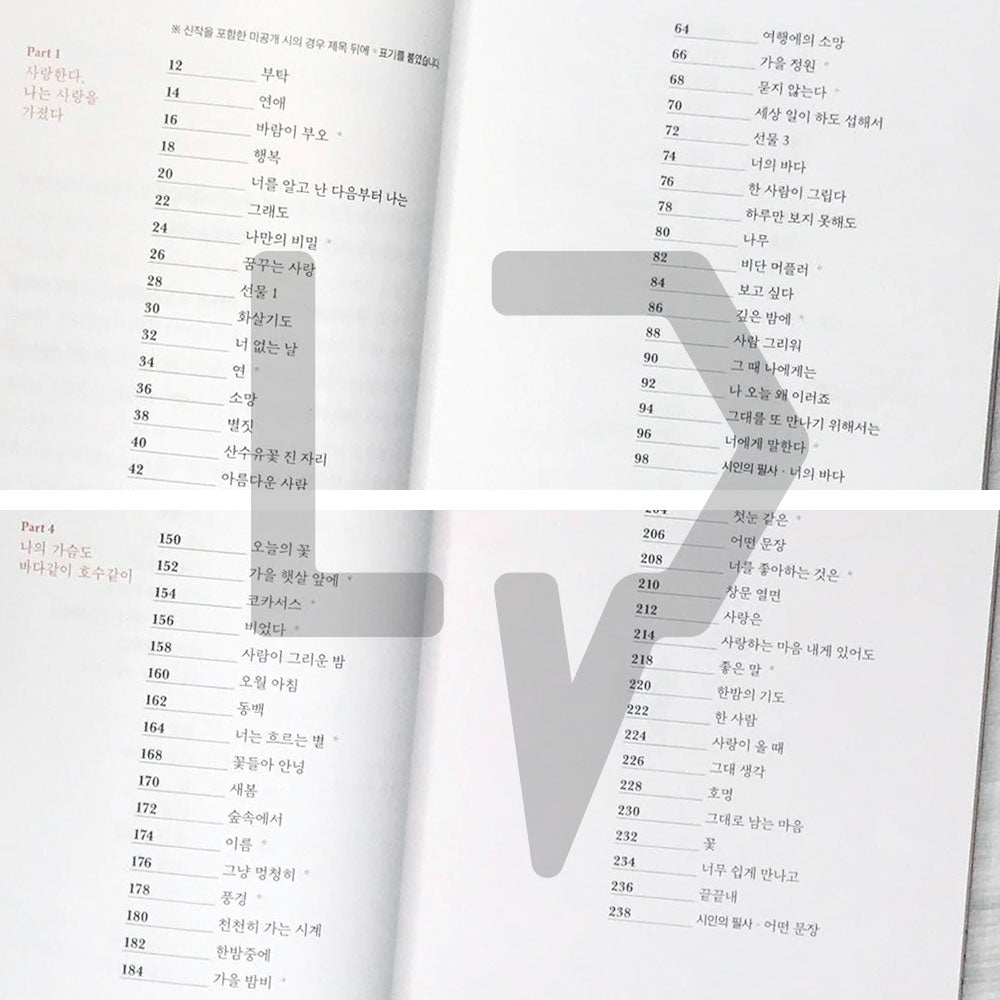 Longing that only you don't know 너만 모르는 그리움 (2023 Revised)
