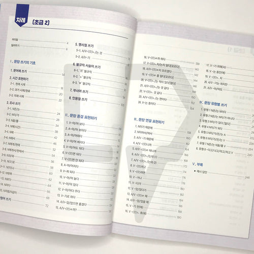 All about Writing Korean Sentences - Basic 외국인을 위한 한국어 문장쓰기의 모든 것 초급 Vol. 2 - Life Pattern Korea