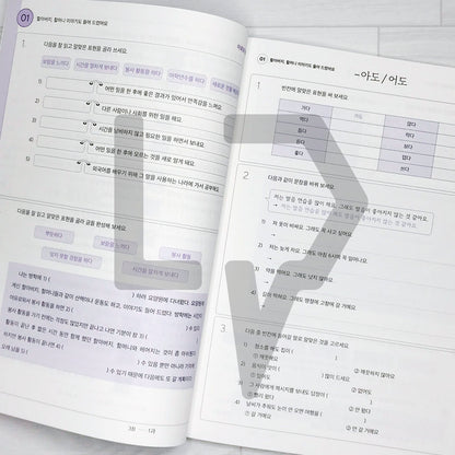 Sejong Korean Workbook 세종한국어 익힘책 3B (2022 Edition)