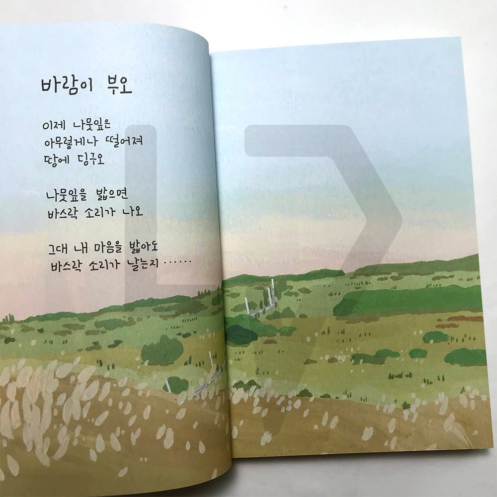 Longing that only you don’t know 너만 모르는 그리움 - Life Pattern Korea
