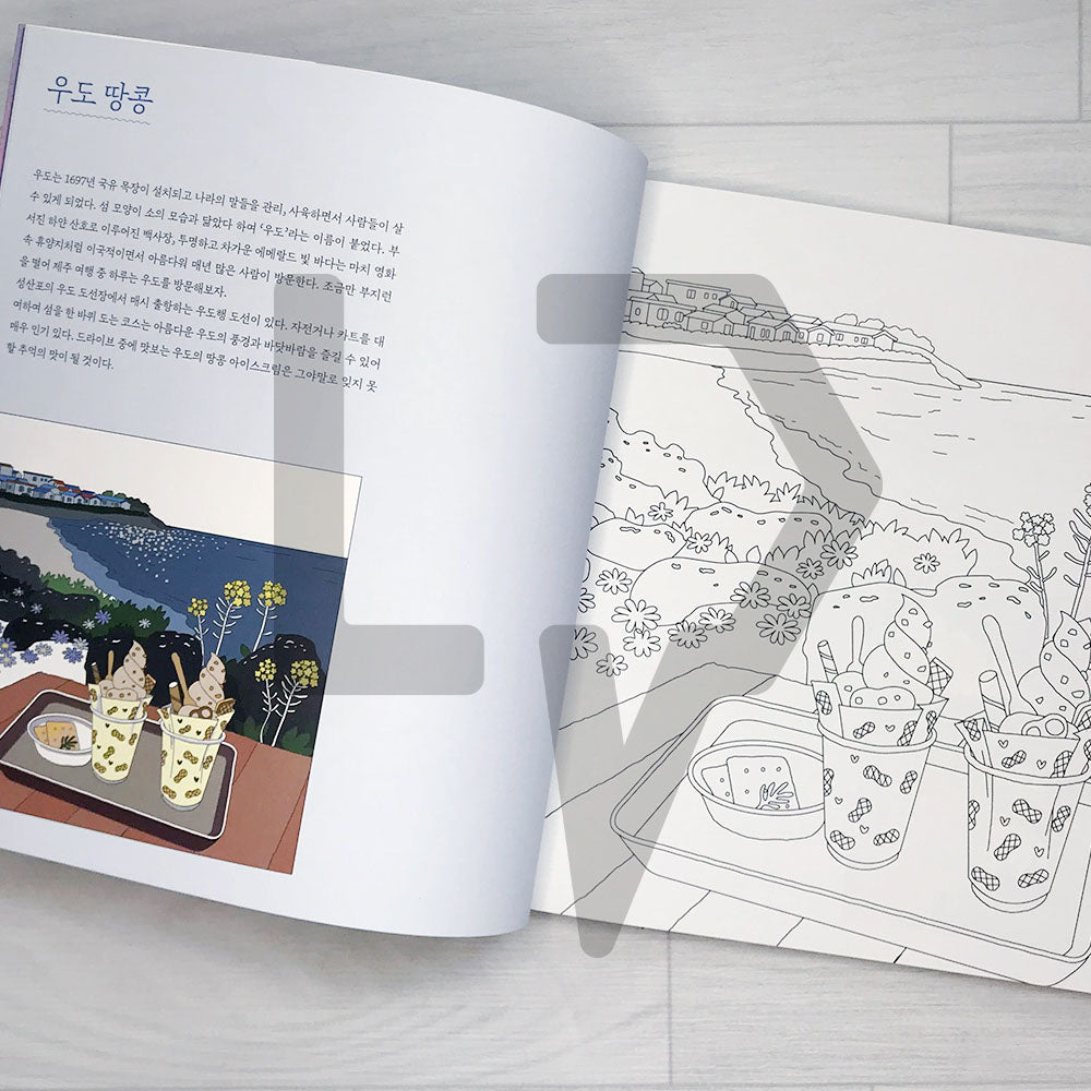 Korea Coloring Travel 우리나라 컬러링 여행