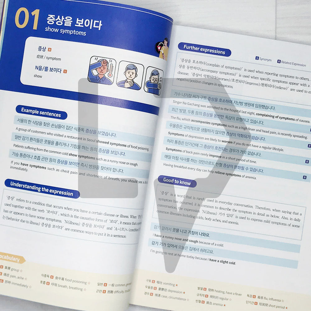 Korean News Expressions with authentic examples 예문으로 이해하는 한국어 뉴스 표현