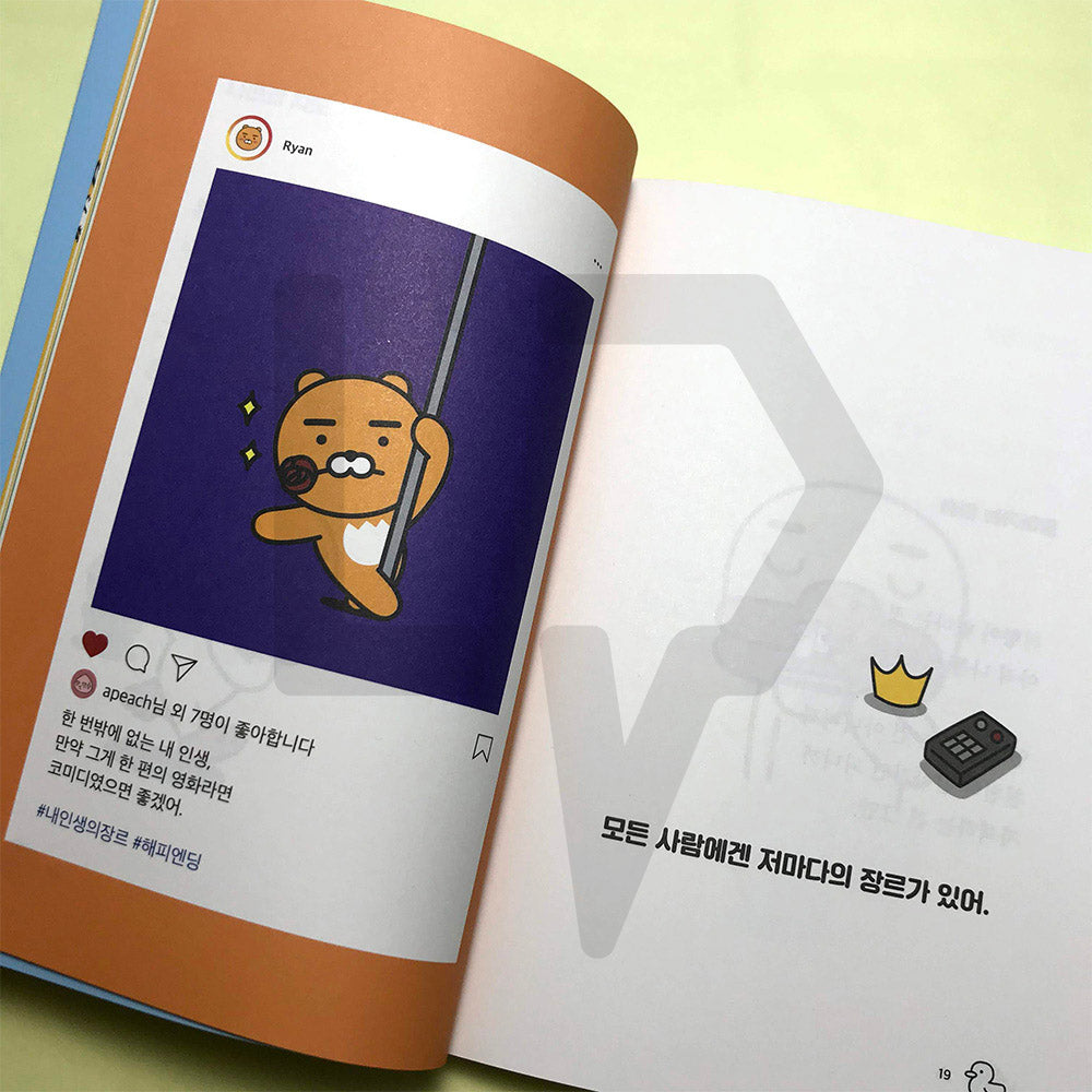 Kakao Friends, that means love 카카오프렌즈, 그건 사랑한단 뜻이야 - Life Pattern Korea