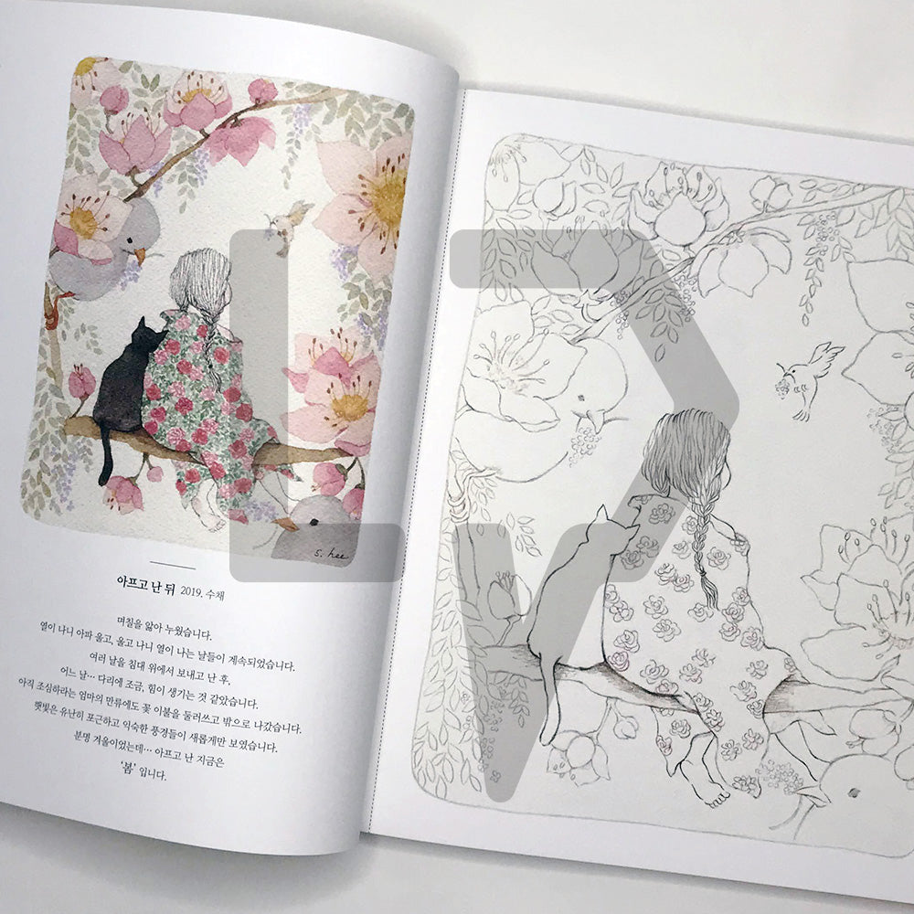 Four Seasons Coloring Book 사계절 컬러링북 - Life Pattern Korea