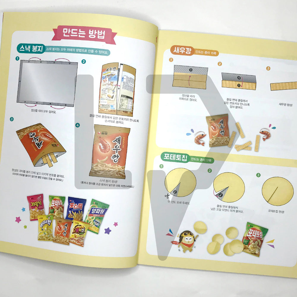 Korean Representative Snack Origami 도전! 진짜 과자 접기 - Life Pattern Korea