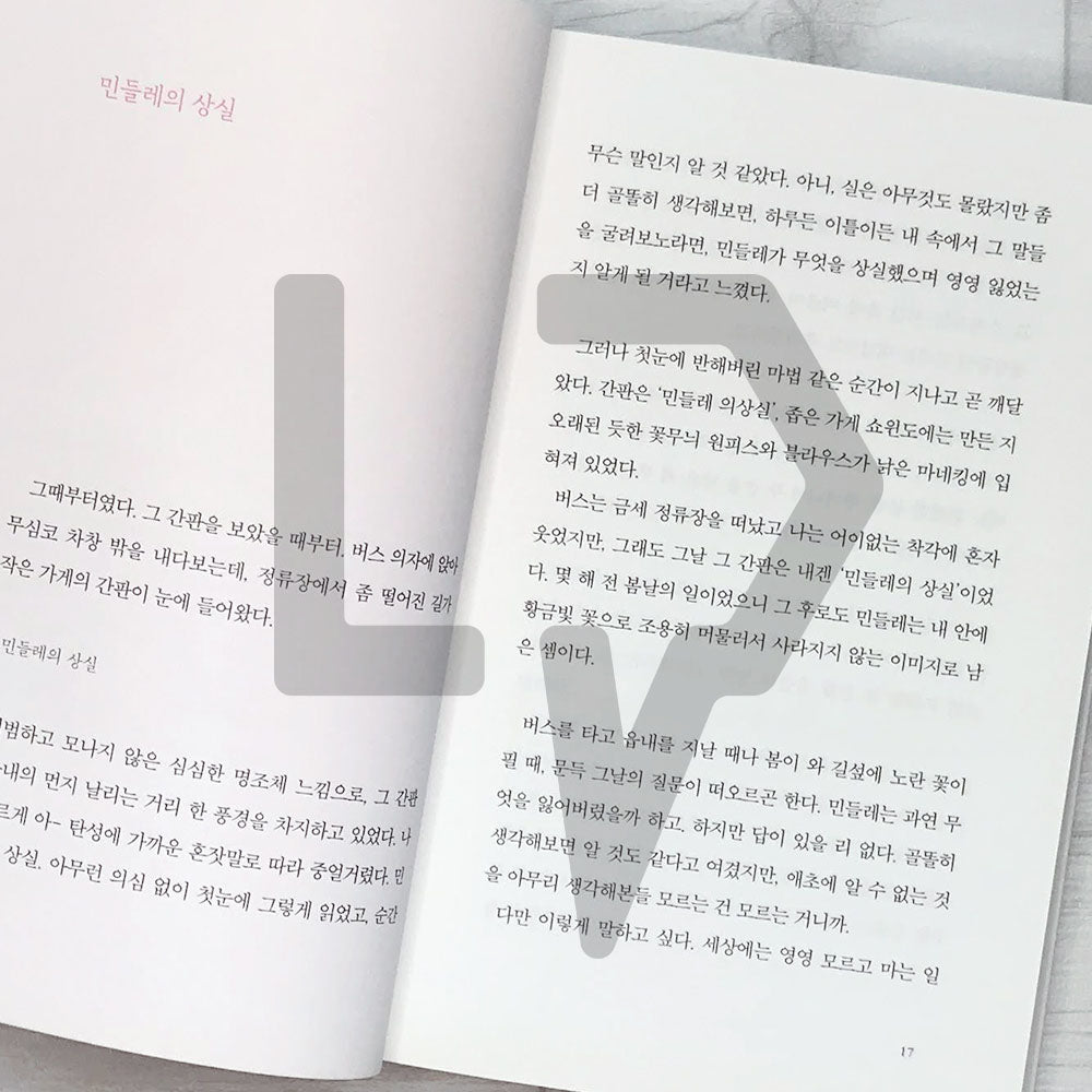 Because the nights are good time to talk 밤은 이야기하기 좋은 시간이니까요