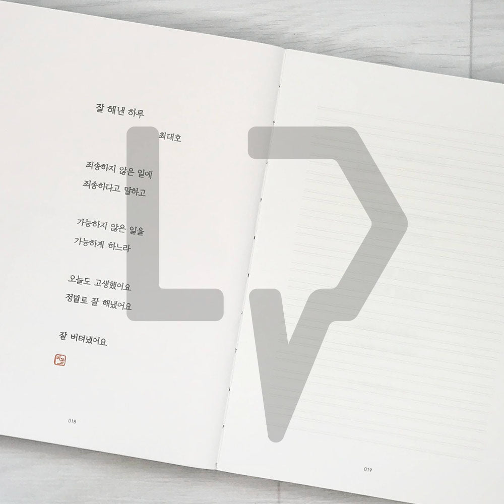 Mikkotche Transcription Note 미꽃체 필사 노트 - Life Pattern Korea