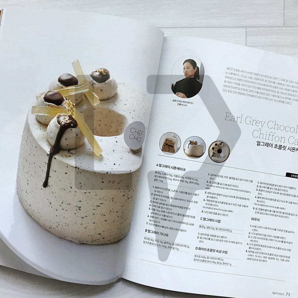 Patissier Magazine 파티시에 2023-4 (418)