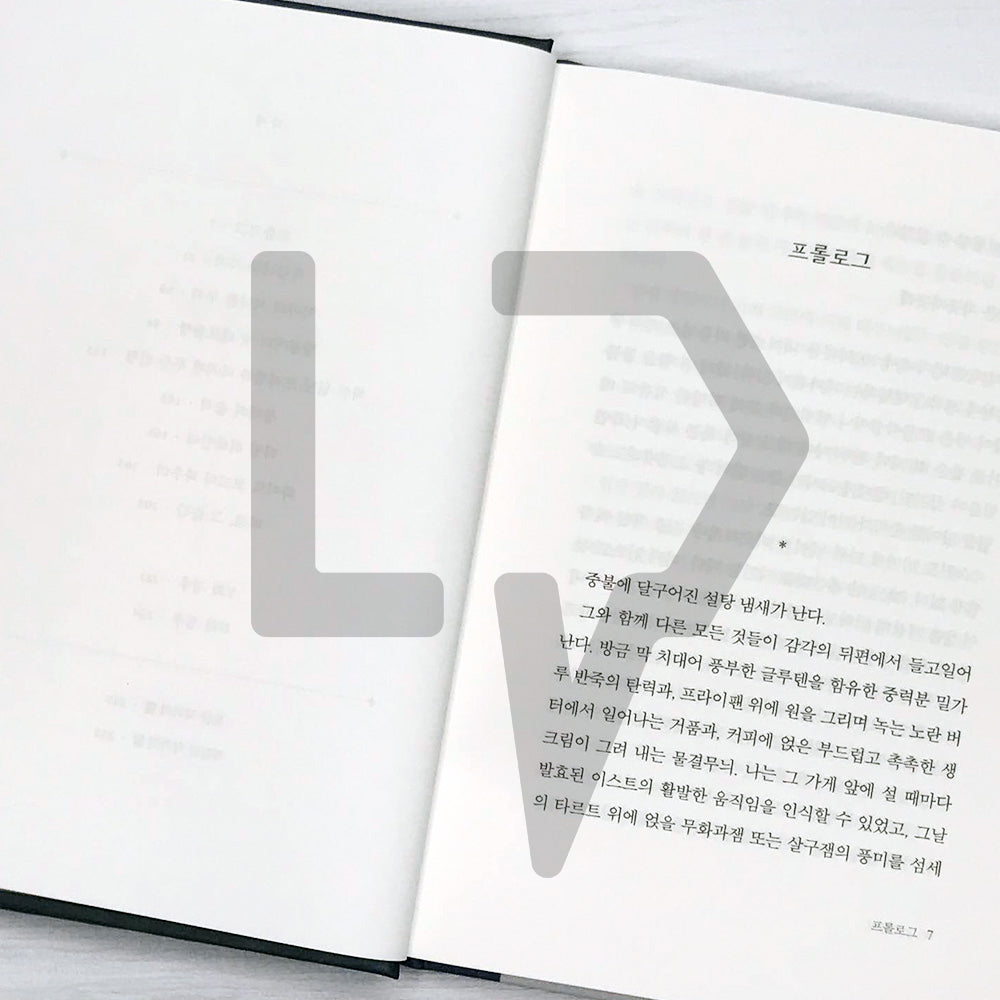 The Wizard Bakery 위저드 베이커리 (2022 Edition) - Life Pattern Korea