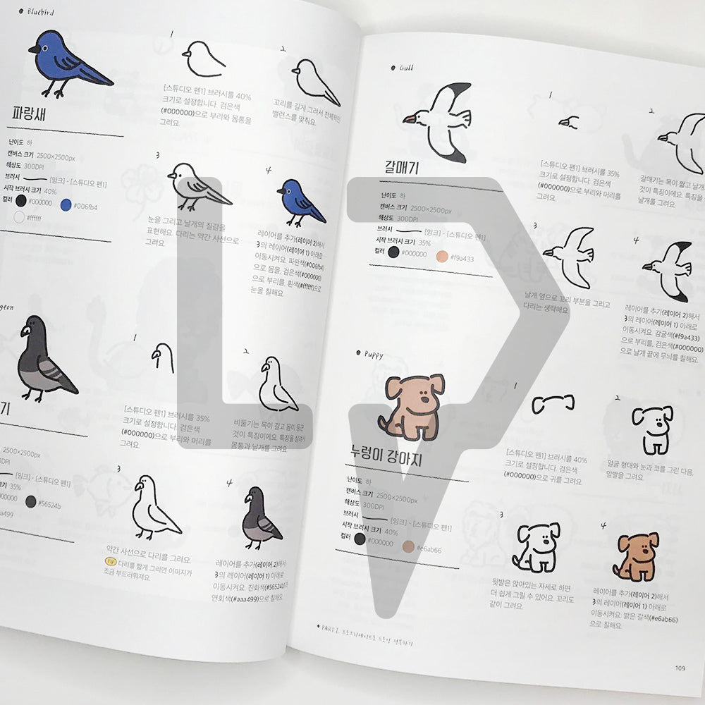 Starting today, step by step iPad drawing 오늘부터 차근차근 아이패드 드로잉 - Life Pattern Korea