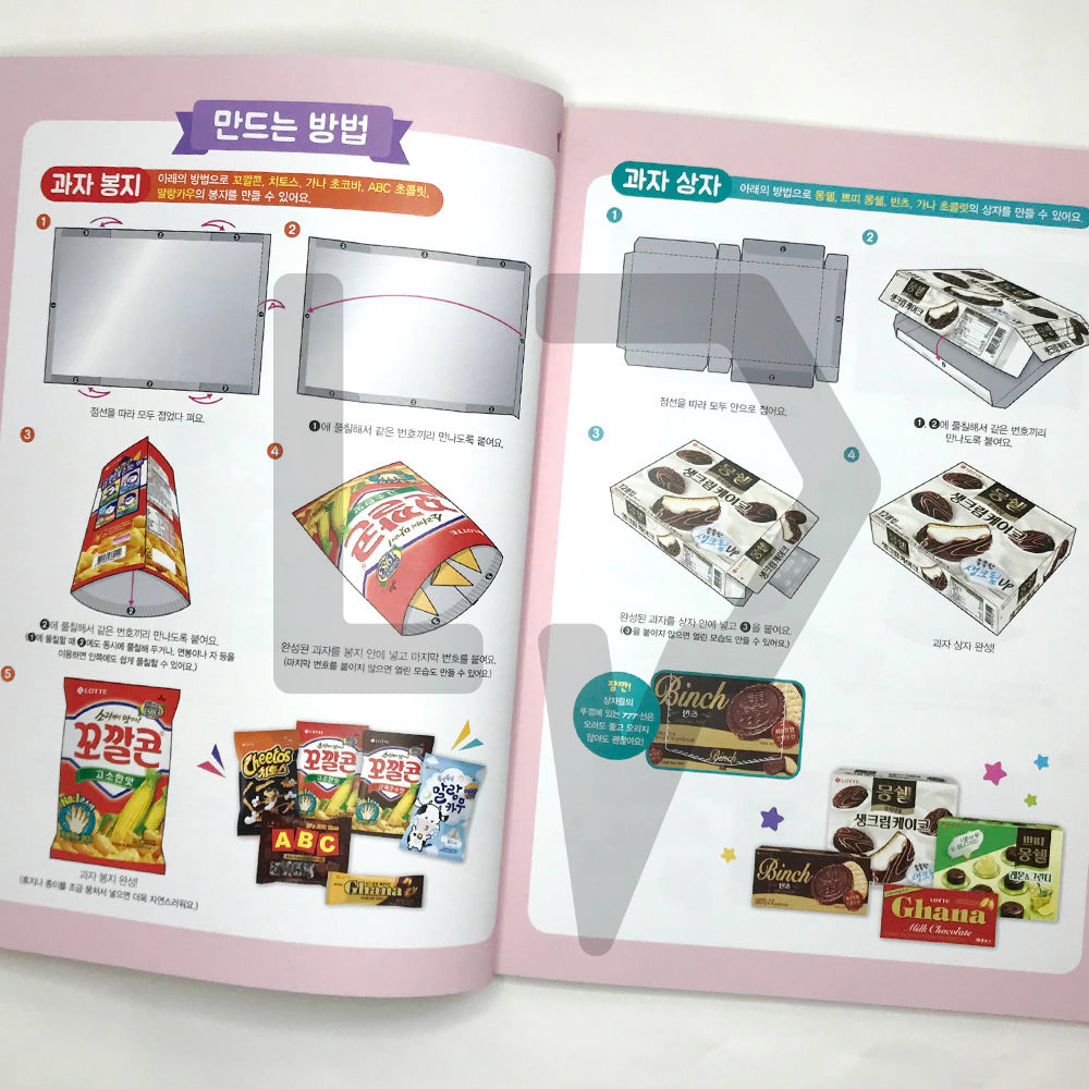 Korean Representative Convenience Store Snack Origami 도전! 진짜 편의점 접기 - Life Pattern Korea