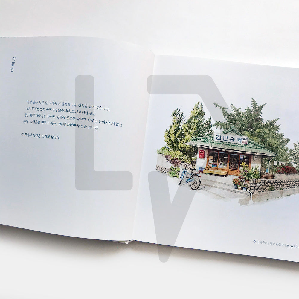 Small Stores, Opened Today 구멍가게, 오늘도 문 열었습니다 - Life Pattern Korea