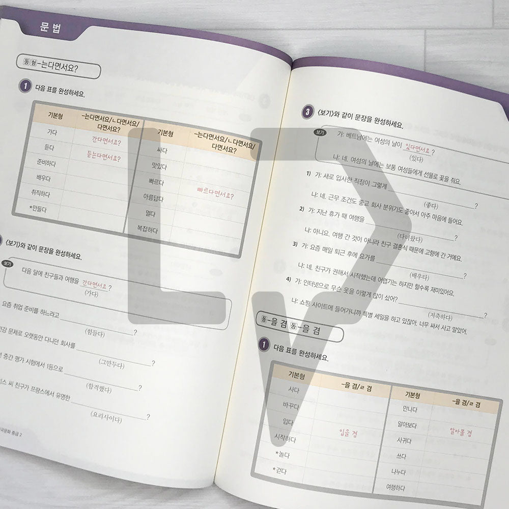 KIIP Korean Language and Culture Intermediate Level 2 Workbook 한국어와 한국문화 중급 2 익힘책
