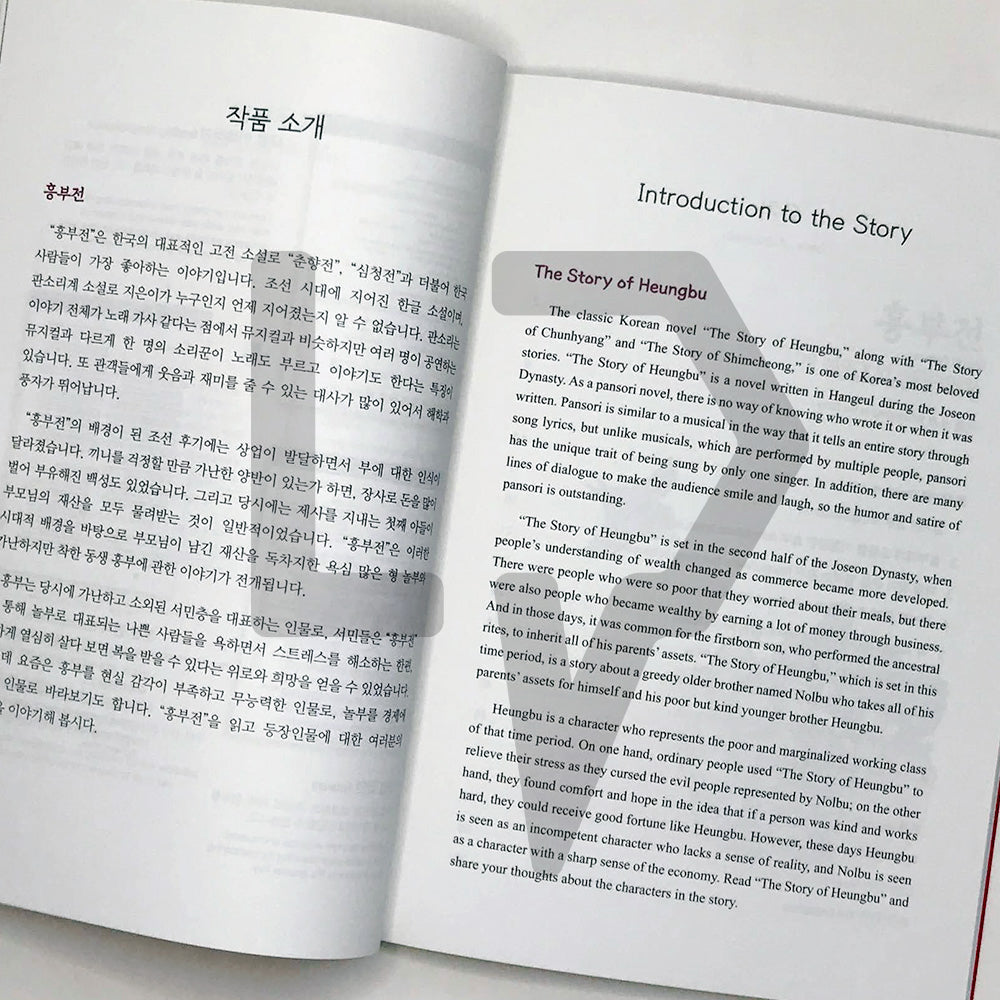 The Story of Heungbu 흥부전 Level B1 - Life Pattern Korea