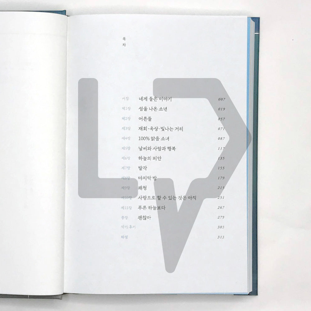 Weathering with You 날씨의 아이 - Life Pattern Korea