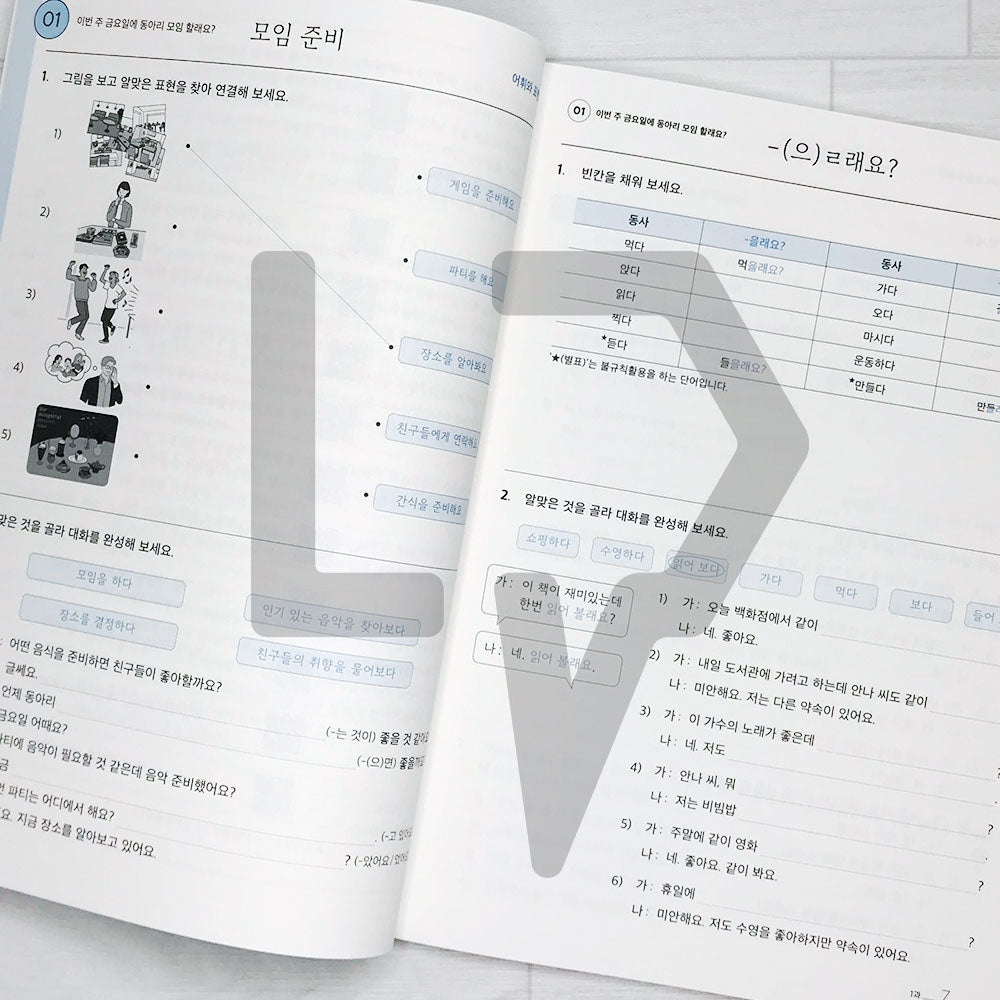 Sejong Korean Workbook 세종한국어 익힘책 2B (2022 Edition)