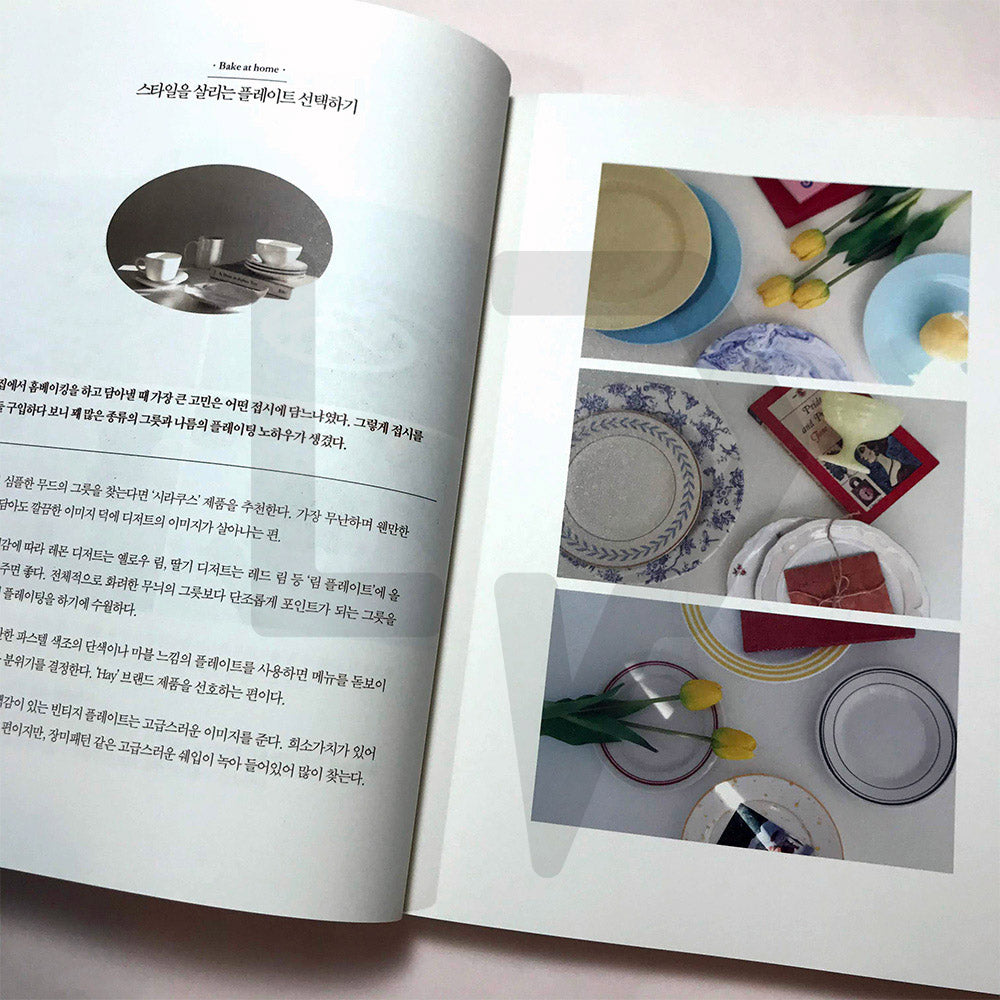Bake At Home 베이크앳홈 - Life Pattern Korea