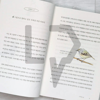 Four Seasons Memory Book 사계절 기억책