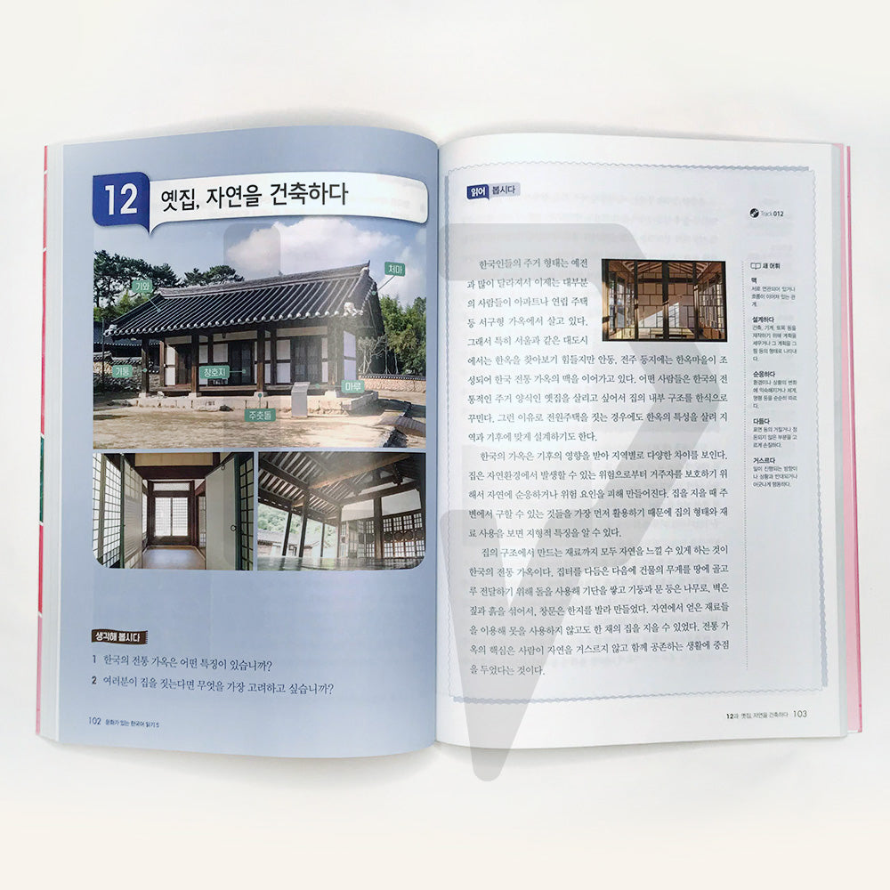 Reading Korean with Culture 문화가 있는 한국어 읽기 Vol. 5 - Life Pattern Korea