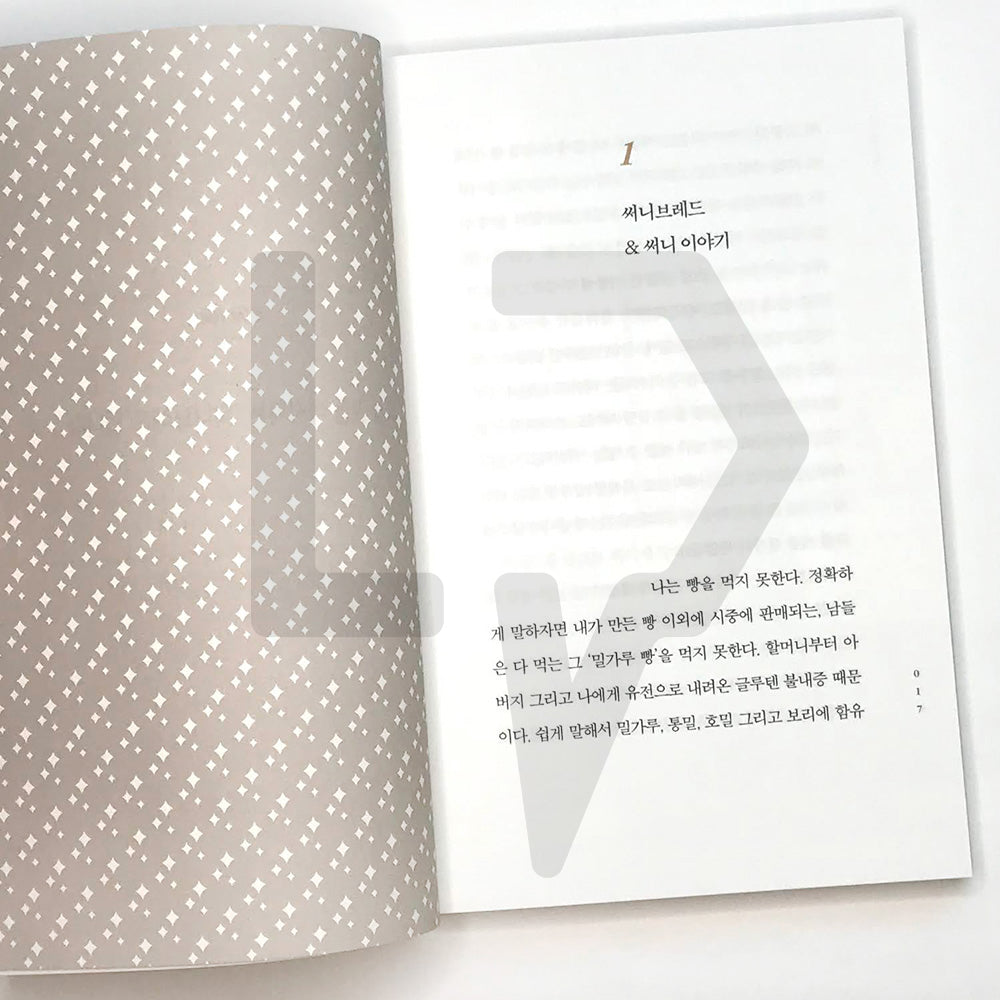 I can't eat flour, but I'm owning a bakery 밀가루는 못 먹지만, 빵집을 하고 있습니다 - Life Pattern Korea