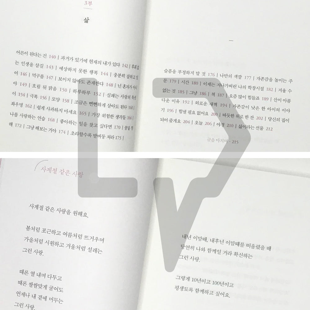 I hope you will be happy 나는 당신이 행복했으면 좋겠습니다 - Life Pattern Korea