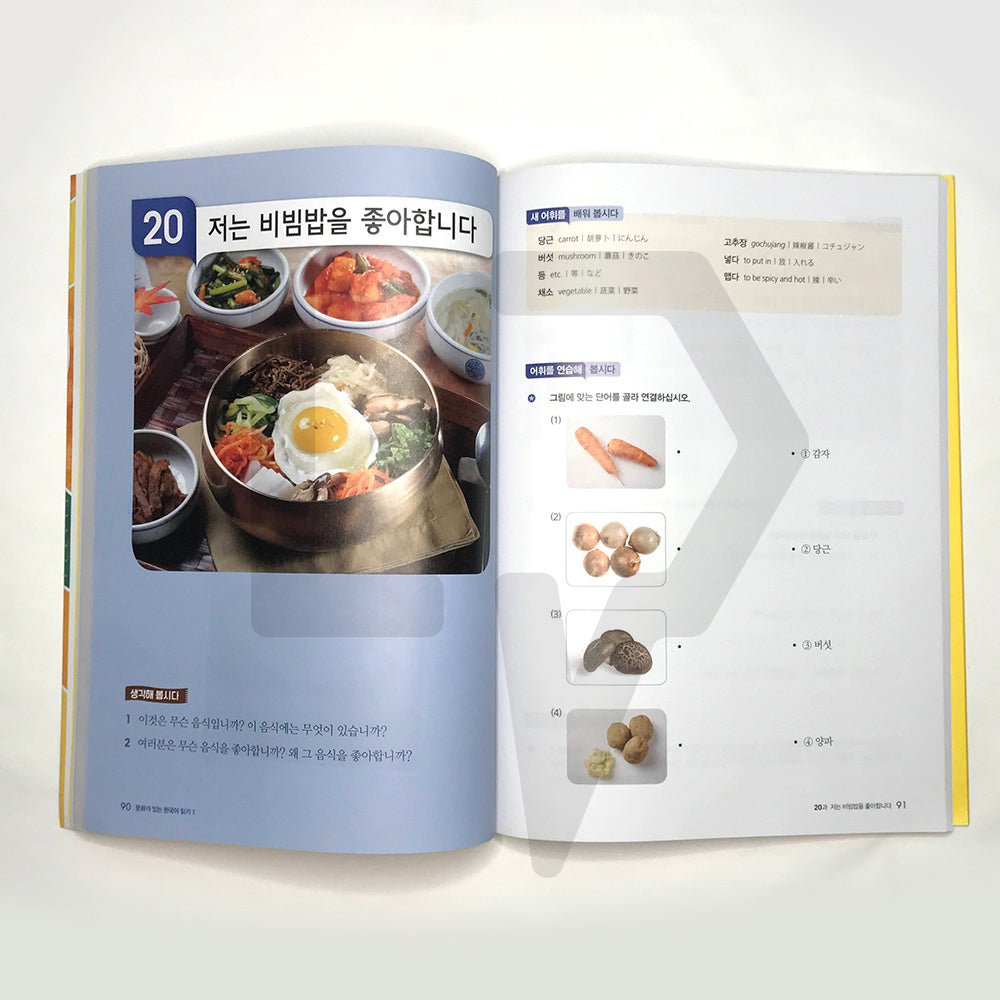 Reading Korean with Culture 문화가 있는 한국어 읽기 Vol. 1 - Life Pattern Korea