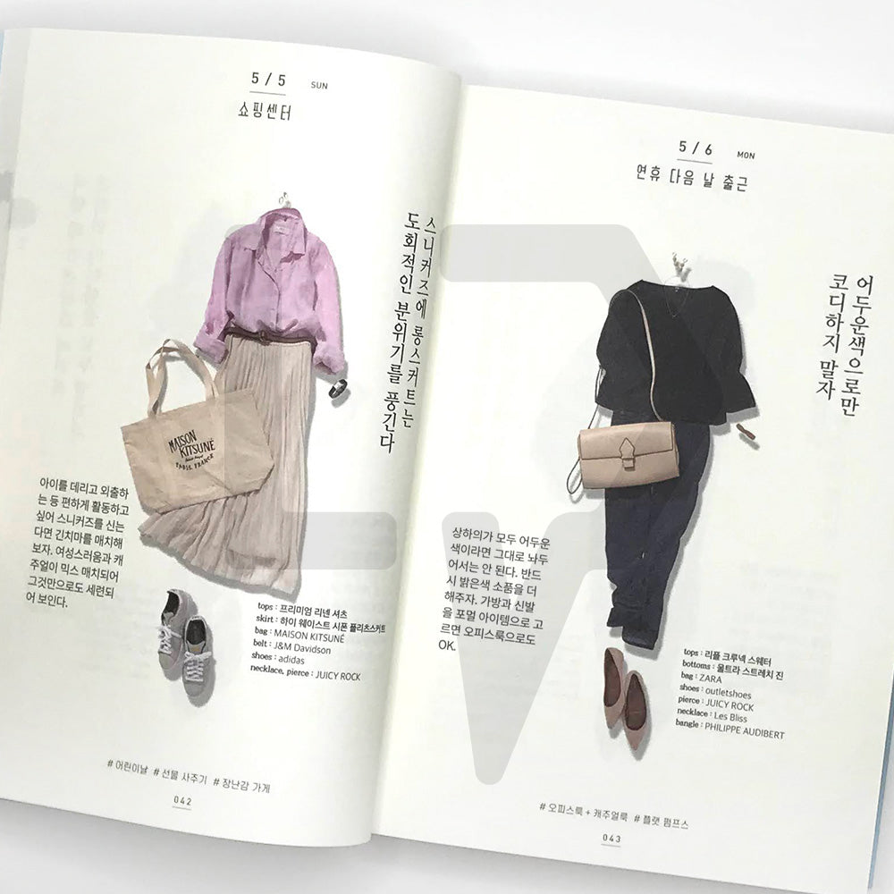 Daily Look 365 데일리 룩 365 - Life Pattern Korea