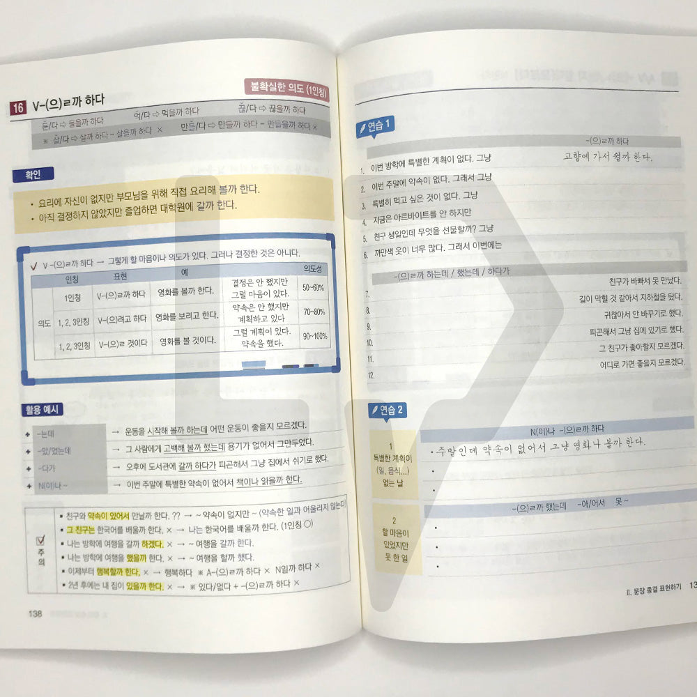 All about Writing Korean Sentences - Basic 외국인을 위한 한국어 문장쓰기의 모든 것 초급 Vol. 2 - Life Pattern Korea