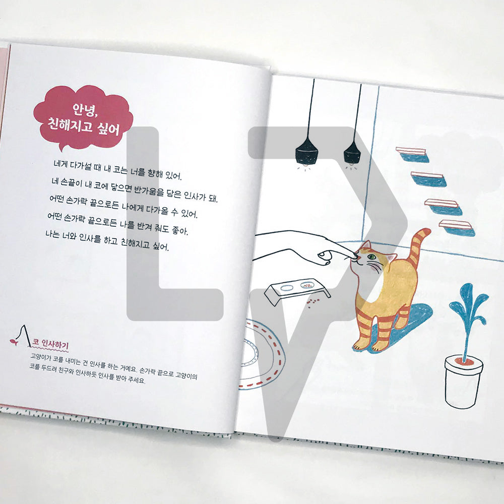 Cat's Mind Dictionary 고양이 마음 사전 - Life Pattern Korea