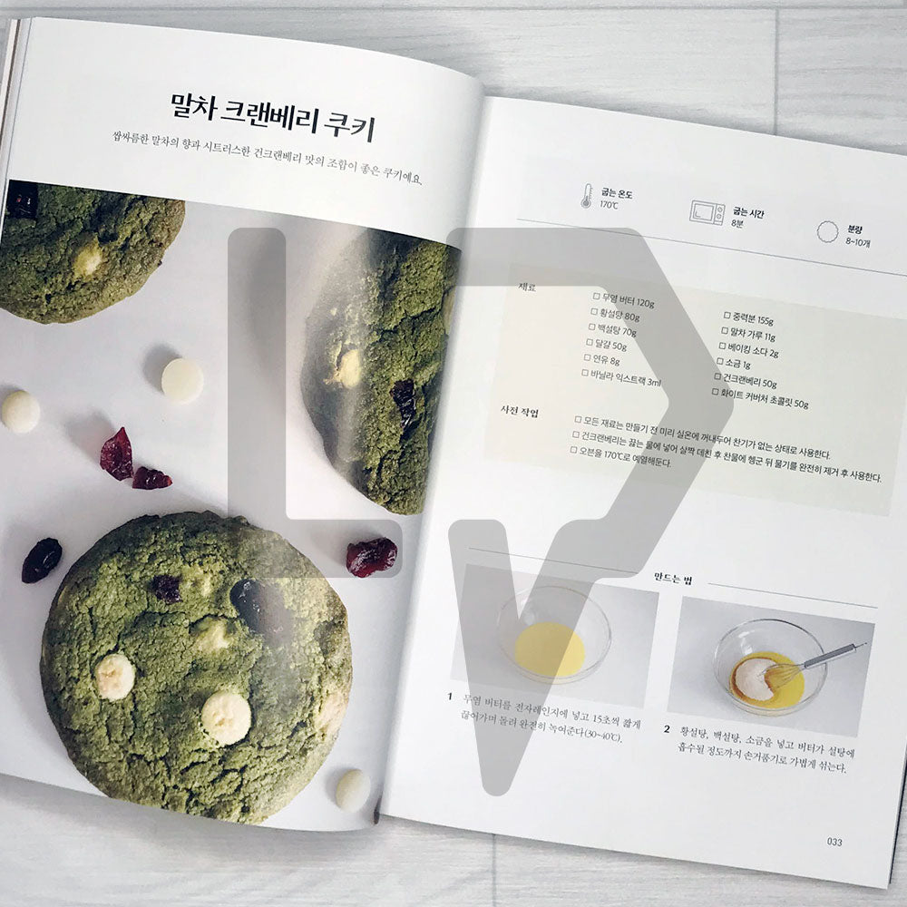 American cookies you want to bake every day 매일 굽고 싶은 아메리칸 쿠키 - Life Pattern Korea