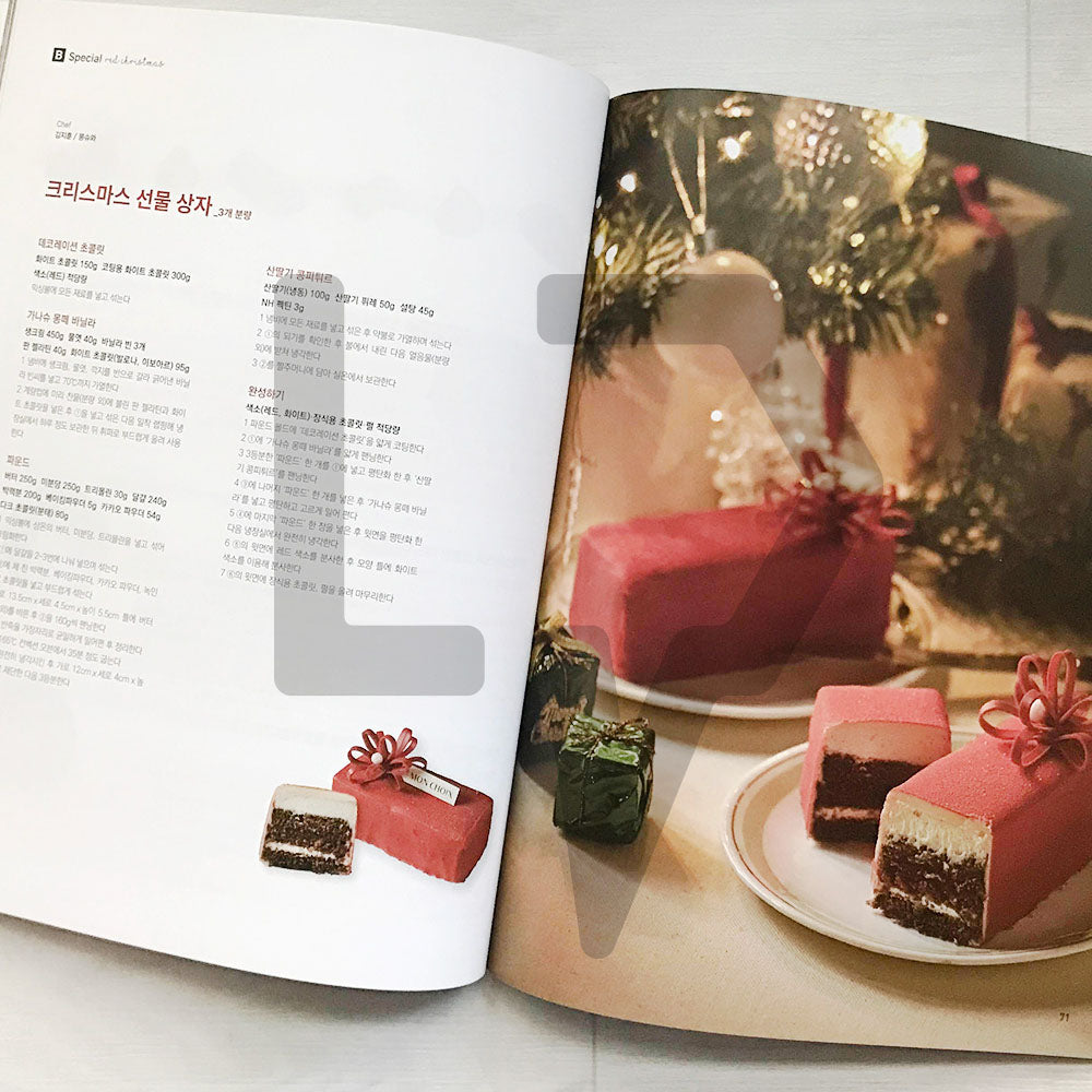 Bakery Magazine 베이커리 2023-12 (665)