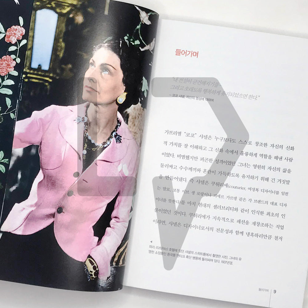 The Little Book of Chanel 샤넬 디자인 - Life Pattern Korea