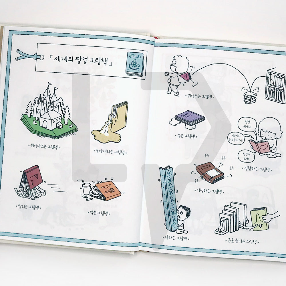The I Wonder Bookstore 있으려나 서점 - Life Pattern Korea