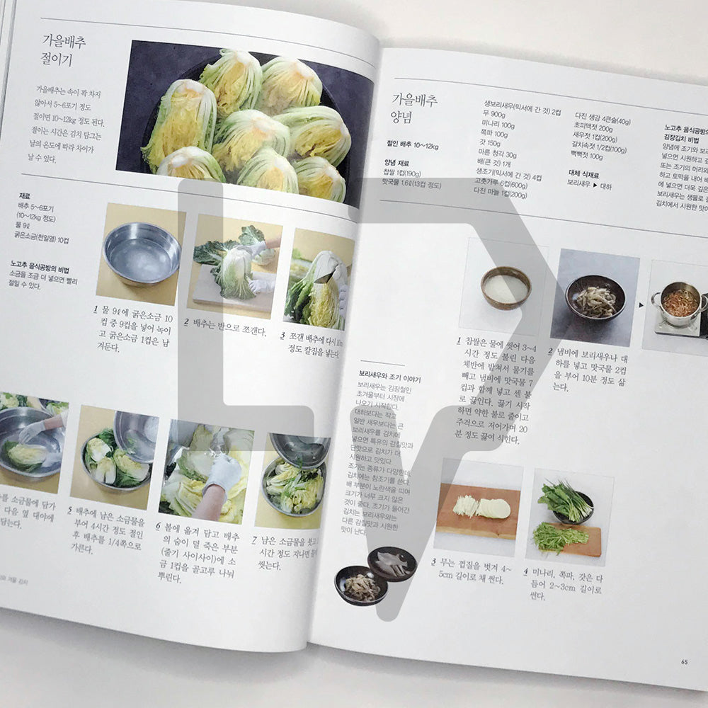 Nogochoo Food Workshop's Kimchi Class 노고추 음식공방의 김치 수업 - Life Pattern Korea