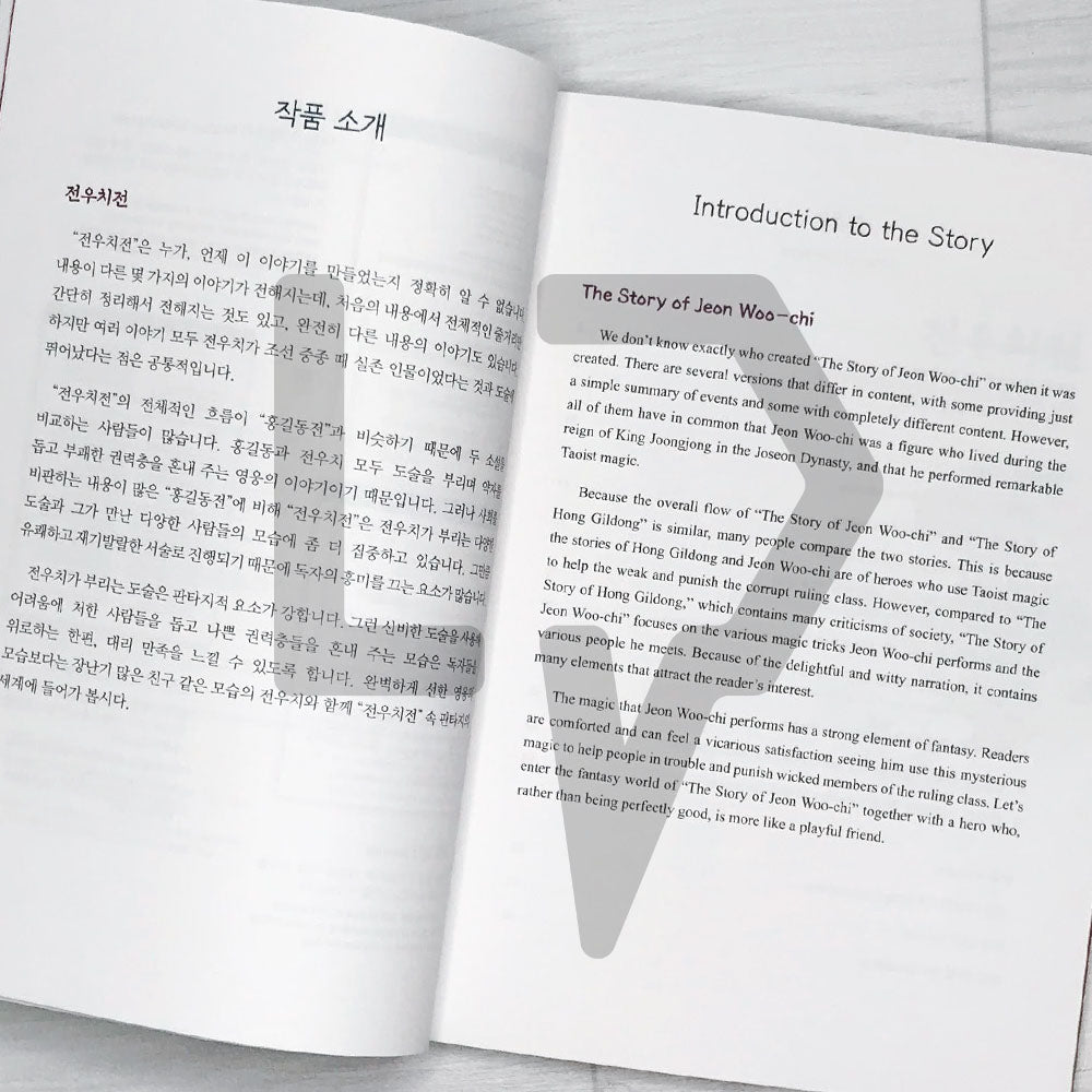 The Story of Jeon Woo-chi 전우치전 Level B2 - Life Pattern Korea