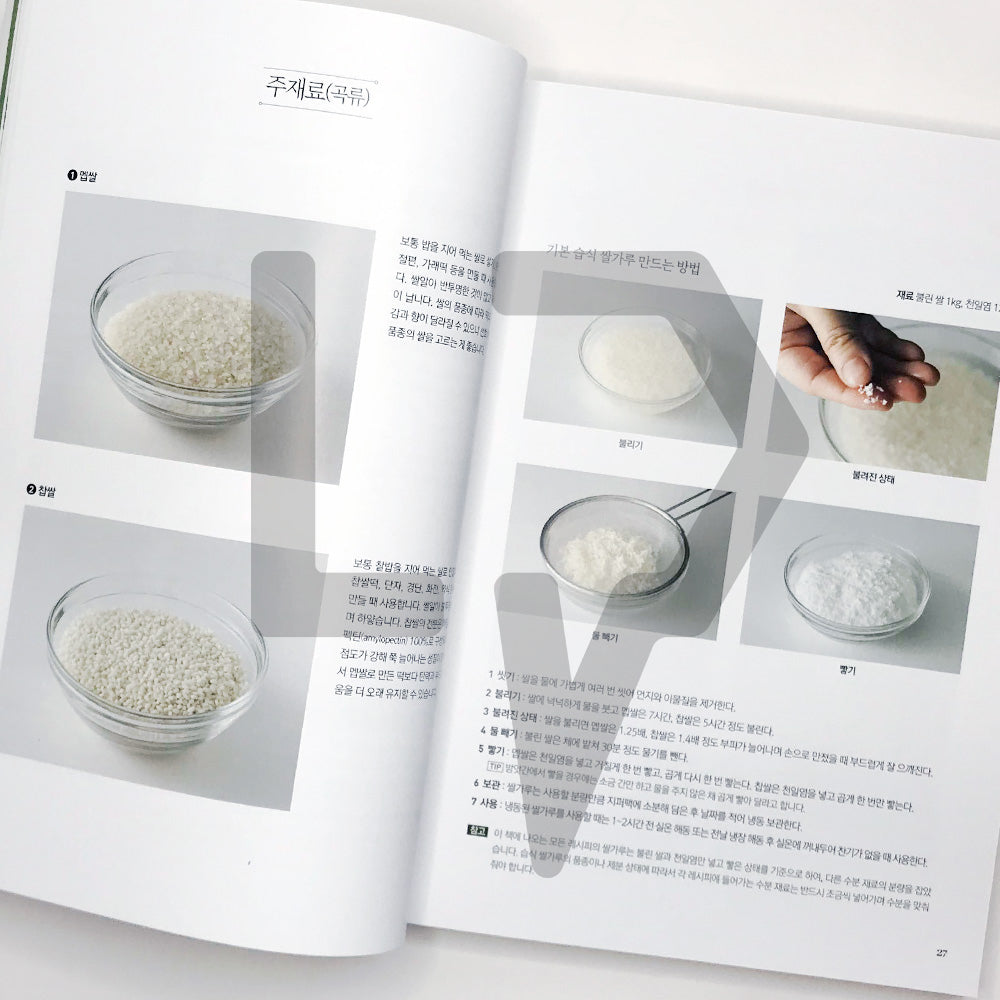 Nulli Cake's Korean Dessert Class 널리케이크의 한식 디저트 클래스 - Life Pattern Korea