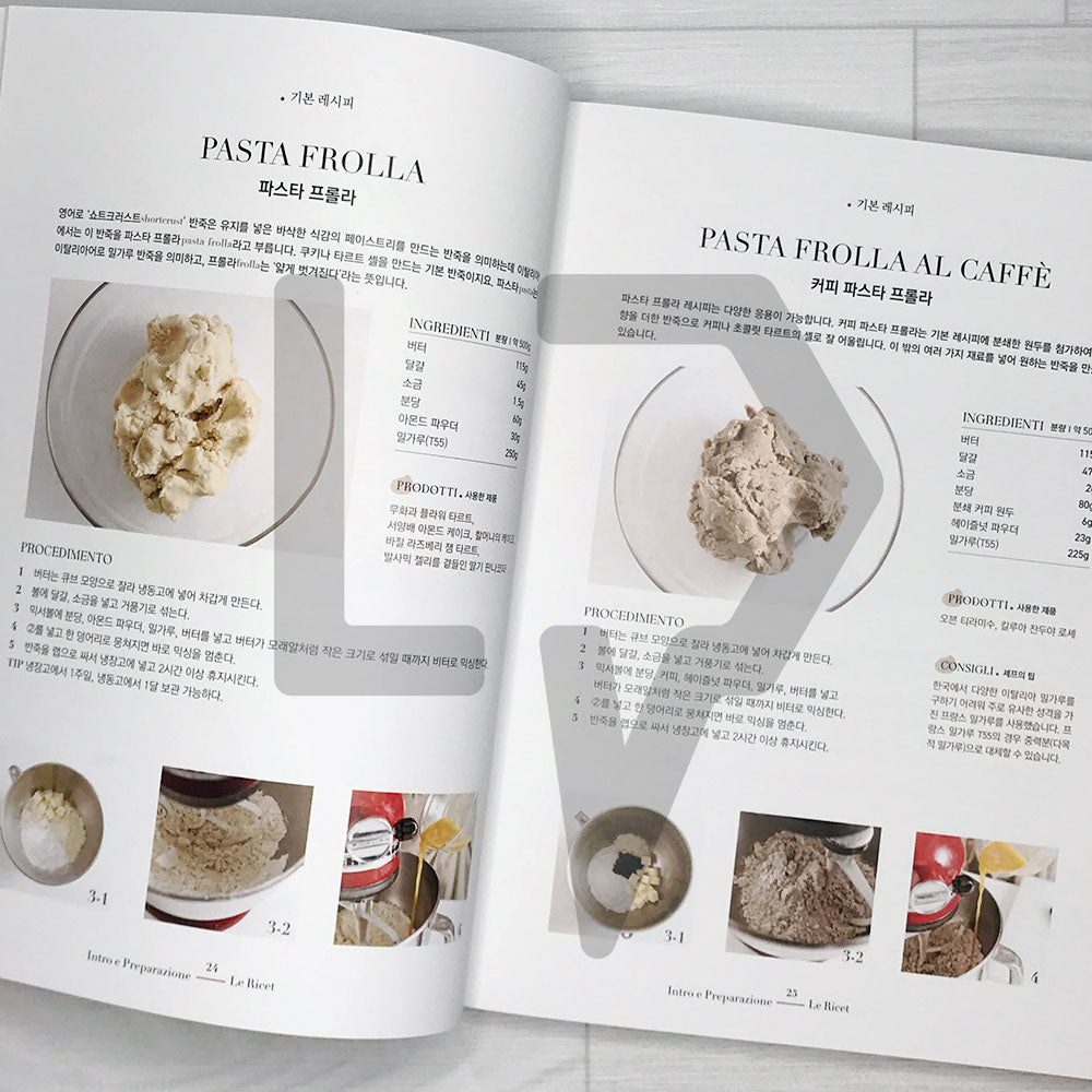 Modern Italian Desserts 모던 이탈리아 디저트 - Life Pattern Korea