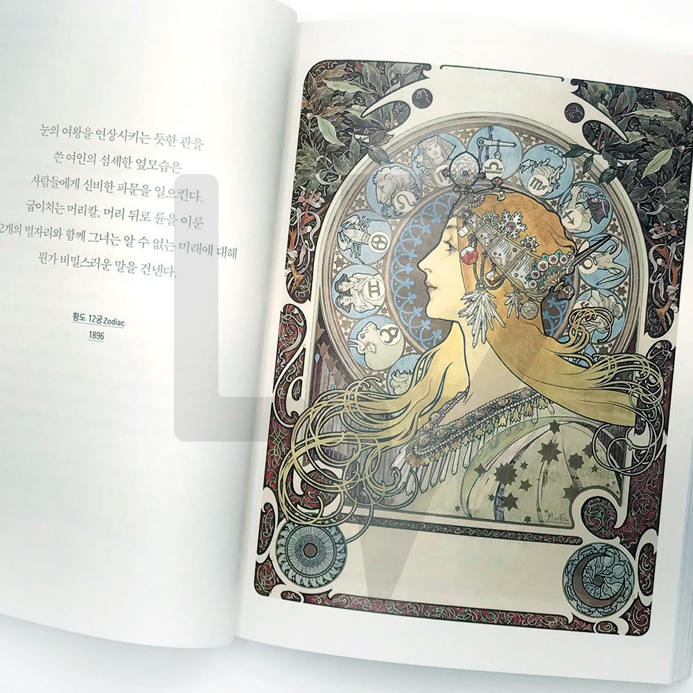 Alphonse Mucha, The Birth of the New Style 알폰스 무하, 새로운 스타일의 탄생 - Life Pattern Korea